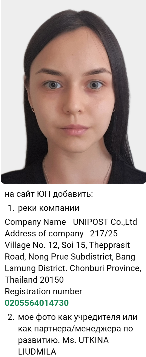 Liudmila Utkina, Director and Co-Founder of UNIPOST